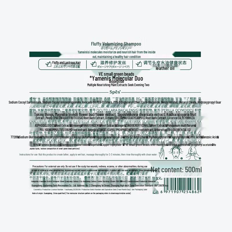 Spes Volumizing Shampoo