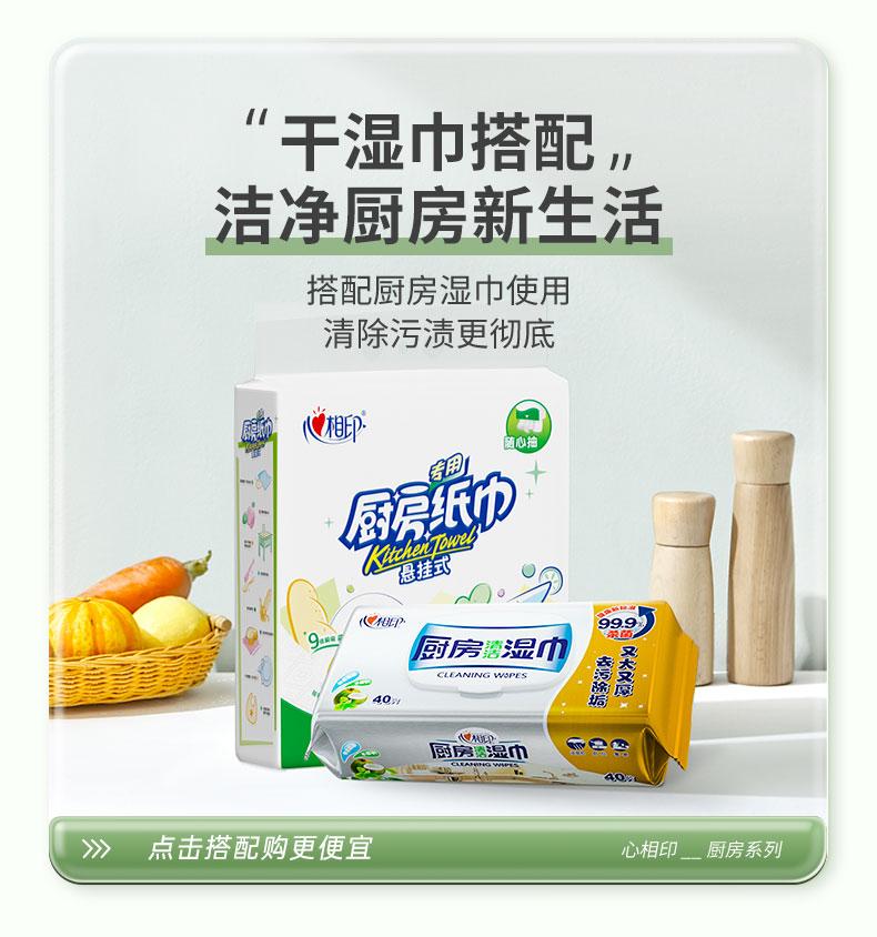 Heartprint Hanging Kitchen Tissue Washable, Oil Absorbing, Water Absorbing, Disposable Bottom Drawn Paper, Hand Wiping Paper