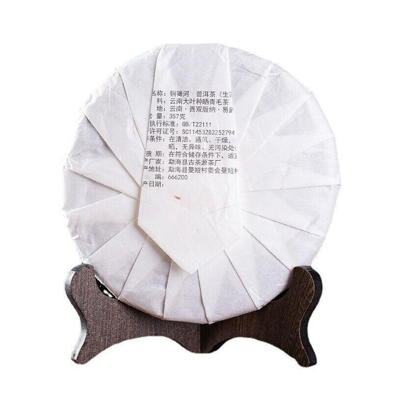 Yiwu Tongqing River Spring Tea Pu'er Tea Raw Tea Qizi Cake 357g