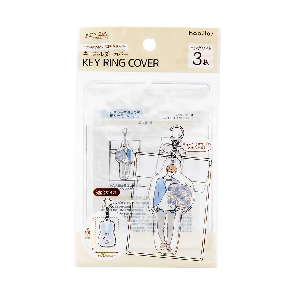 

Koresapo Keychain Cover Long Wide Transparent cover to protect keychains from scratches and Acrylic keychain Hapila CVK05 3-Pack - dirt. cover, PVC.