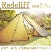 Tipi Tent Redcliff lightweight tent for 6 people One-pole (Olive)
