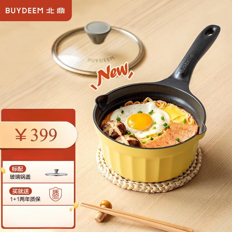 Buydeem 20cm Non-stick Milk Pot (Pale Yellow)