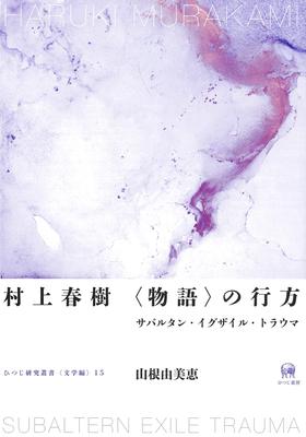 Skønlitteratur – Moderne prosa