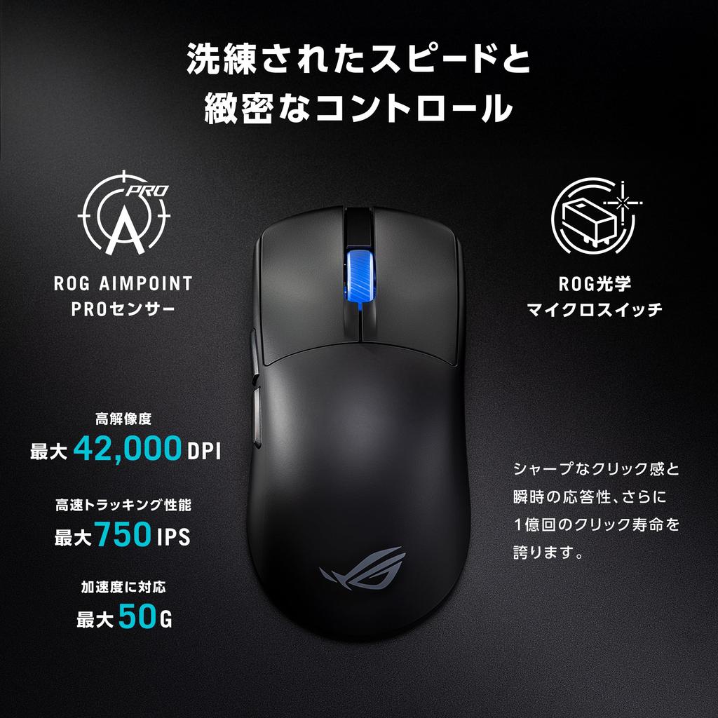 ROG Harpe II Ace Gaming Mouse Black Gaming Mouse Developed In Collaboration with Esports Athletes Lightweight At 48g Maximum Resolution 42000dpi