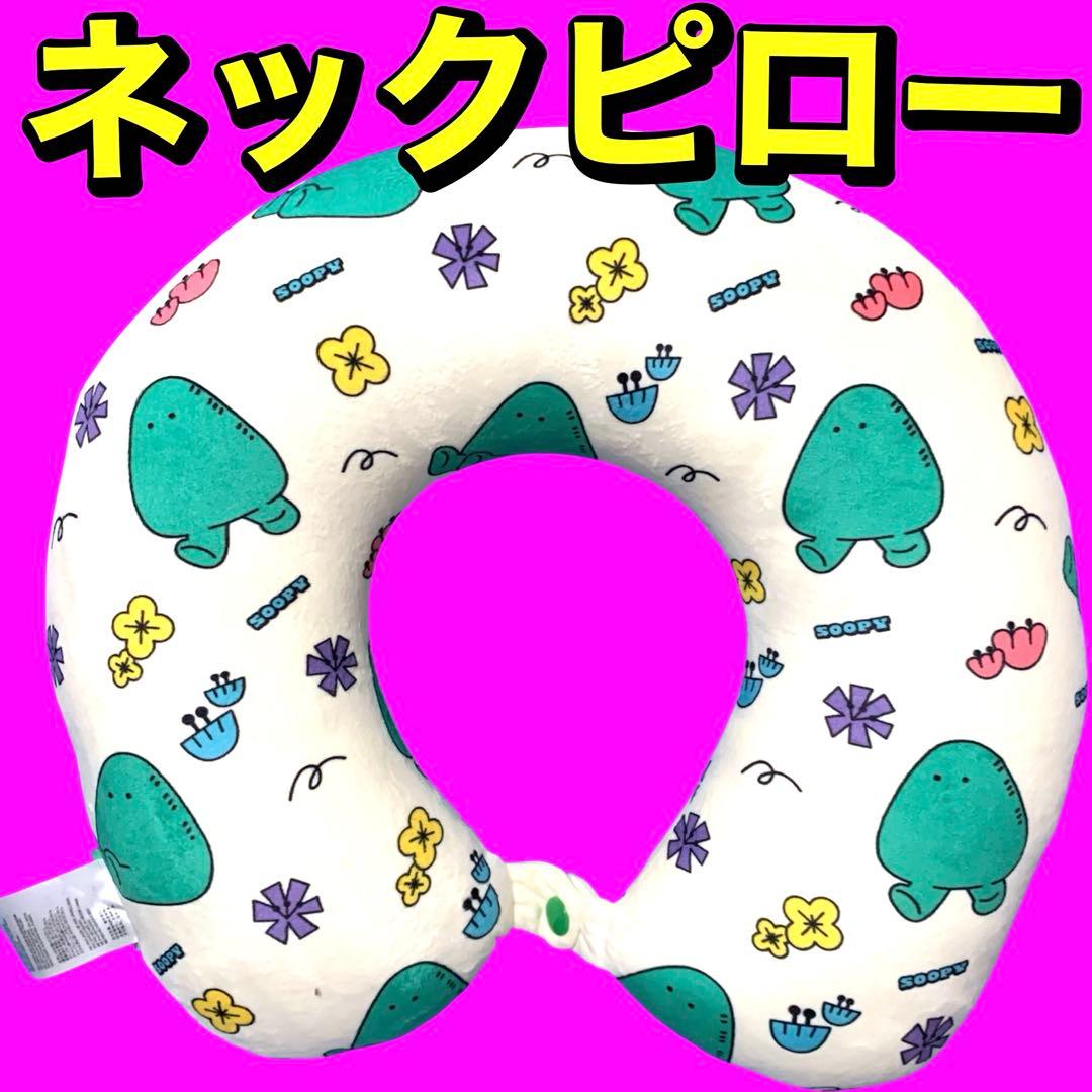 

[USED] BTS Neck Pillow SOOPY (Not for Sale)