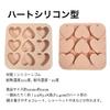 Heart-shaped silicone mold, silicone mold, heart, chocolate mold, gummy mold
