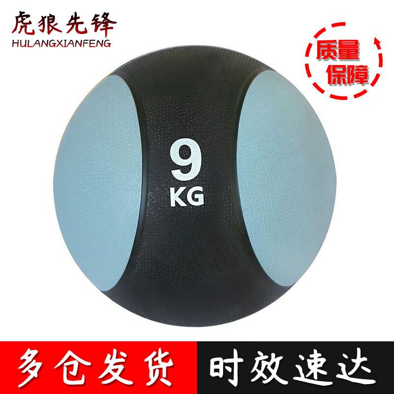 Premium Rubber Solid Medicine Ball