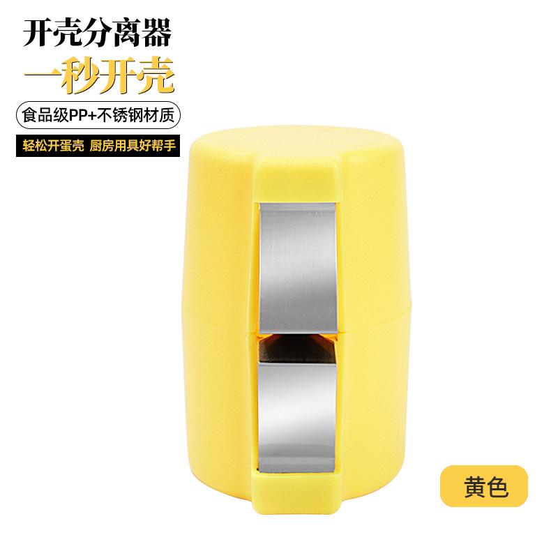 Egg Shell Opener, Egg Cracker Egg Peeler Egg Separator for Raw Eggs, Hard Boiled Egg Peeler Tool for Cutting Eggs