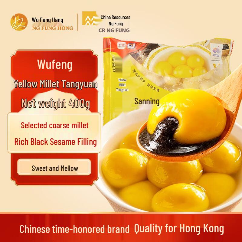 Wufeng Frozen Chinese Delights
