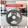 Zhongrong Cast Iron Grip Barbell Weight Plates