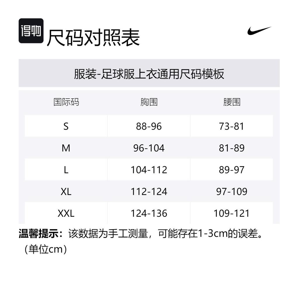 Nike Portugal Travel Soccer Jersey Men's Canvas FJ7392-133