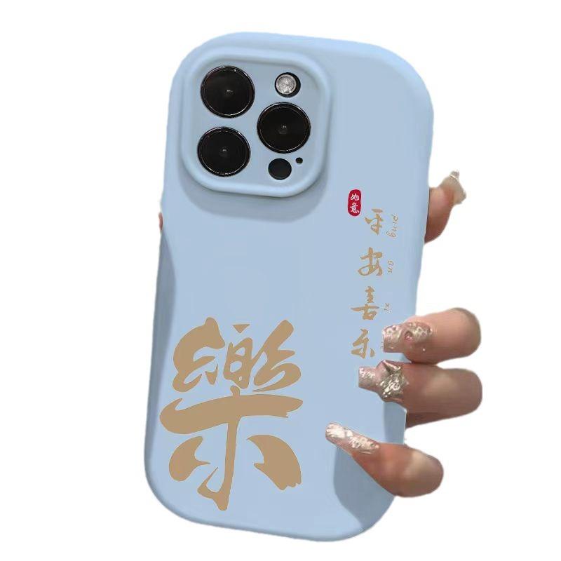 Ping An Joy 15pro Suitable for 14promax IPhone Case IPhone 16plus Personality 13 Text 12