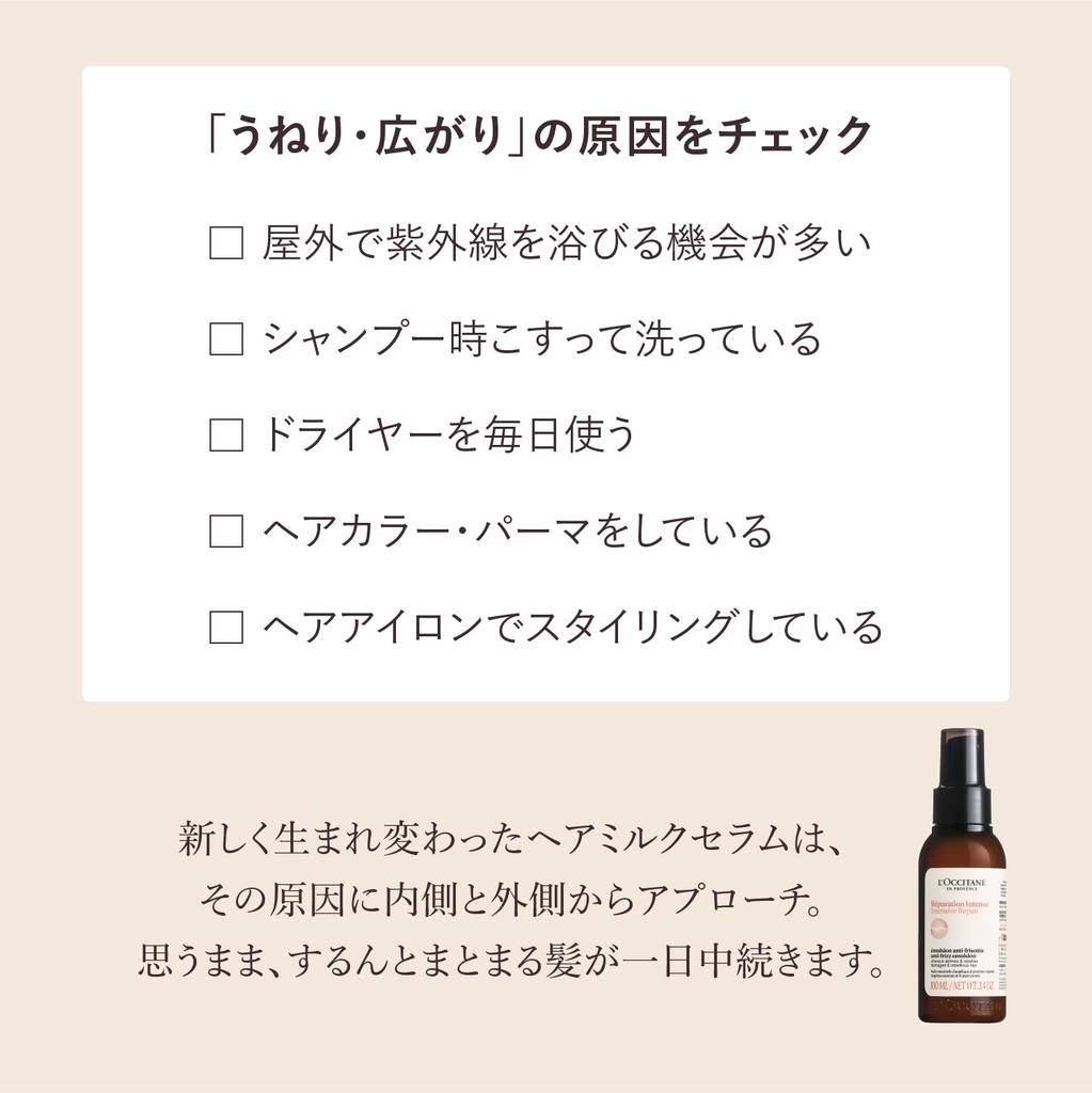 Intensive Reparatur Haar-Milch 100ml Haarpumpe Beliebt für Feuchtigkeitspflege bei geschädigtem Haar Aromatisches Kräuter Das reparierende Haar-Milch-Serum wurde neu gestaltet mit einem