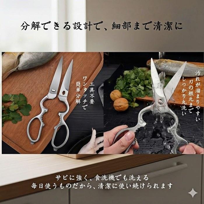 Dosnros Thick-Blade Kitchen Scissors Bone Cutting, Poultry & Cartilage, Disassemblable, All Stainless Steel, Dishwasher Safe,