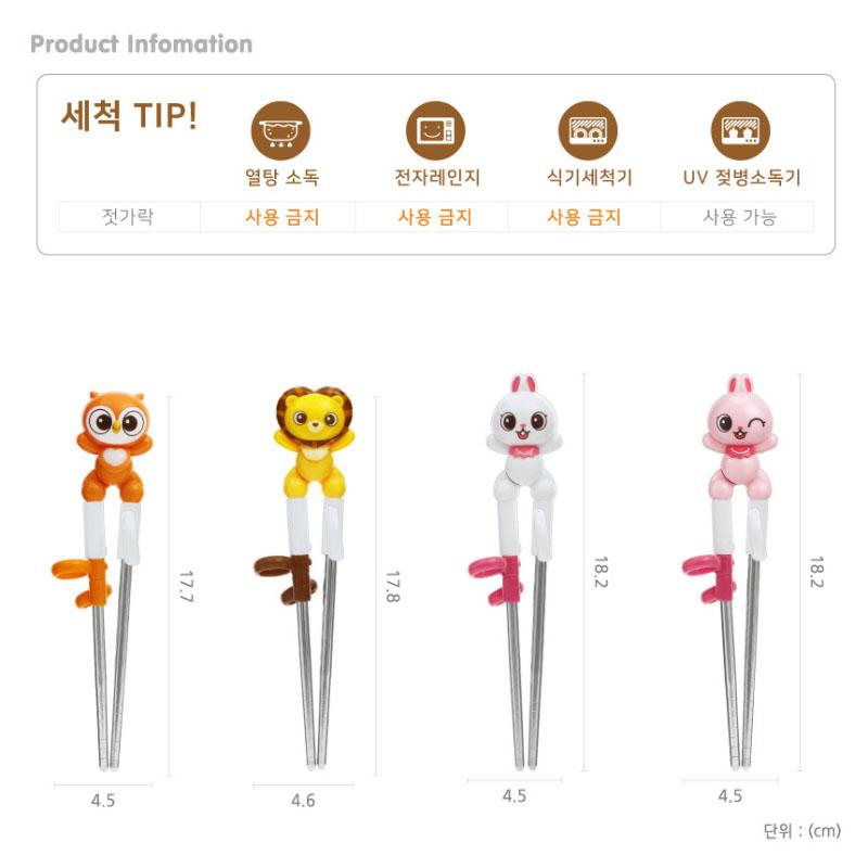 EDISON Friends 3D Stainless Training Chopsticks Step 1 Right-Handed – Lion Haion