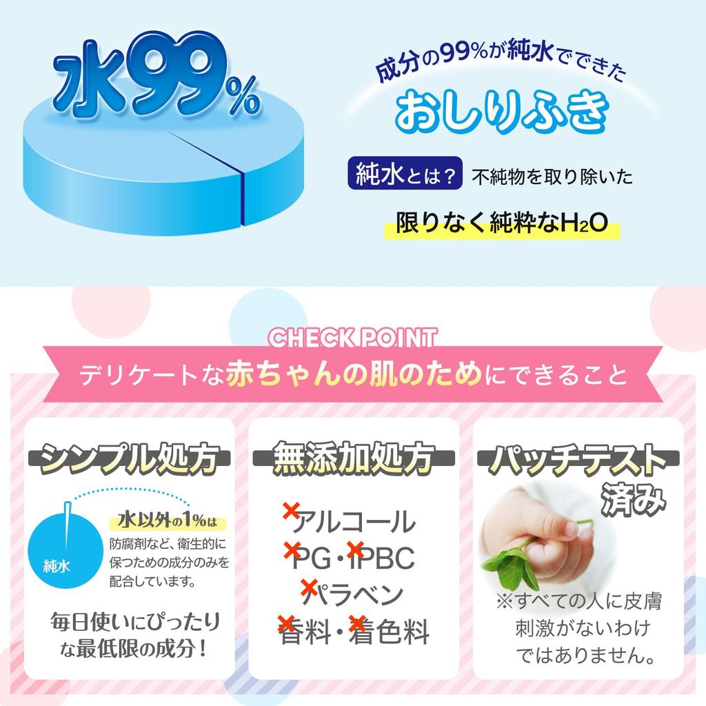 LEC Pure Water Baby Care Pure Water Baby 80 Sheets X 3 Packs Mild Made In Japan 99% Wipes, (240 Sheets), Acidity,