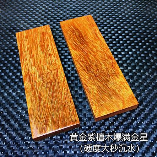 2 Pieces Solid Wood G10 High-Density Carving Plate Handmade DIY Material Knife Handle Crafts Production Raw Material 12x4x1cm