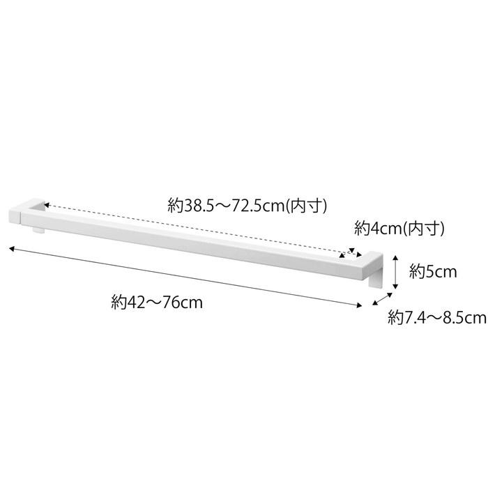 Yamazaki Expandable Long Towel Bar White Approx. W42-76 x D7.4-8.5 x H5cm Tower Tower Kitchen Storage Towel Rack Kitchen Accessories