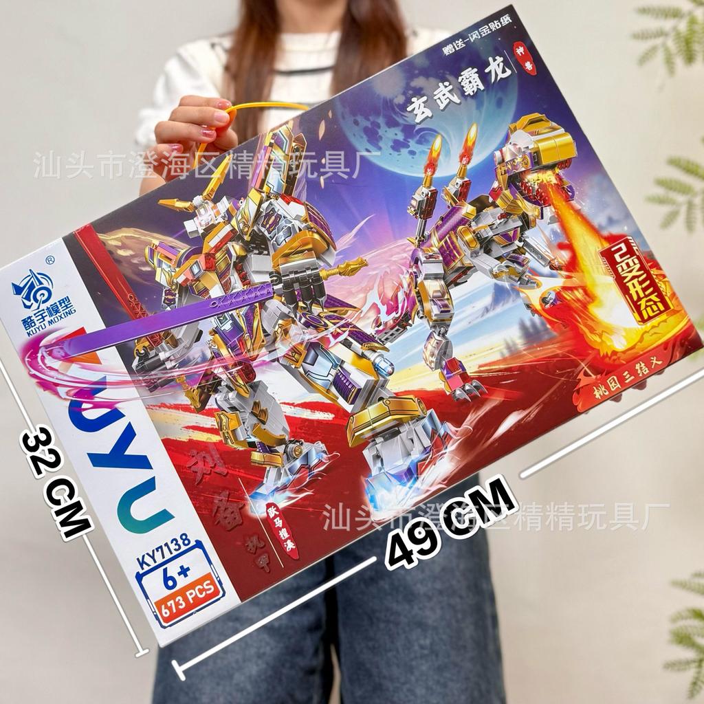 Compatible With Guofeng Mecha Small Particle Building Block Toy Lv Bu Guan Yu Ancient Style Assembly Boy Educational Toy