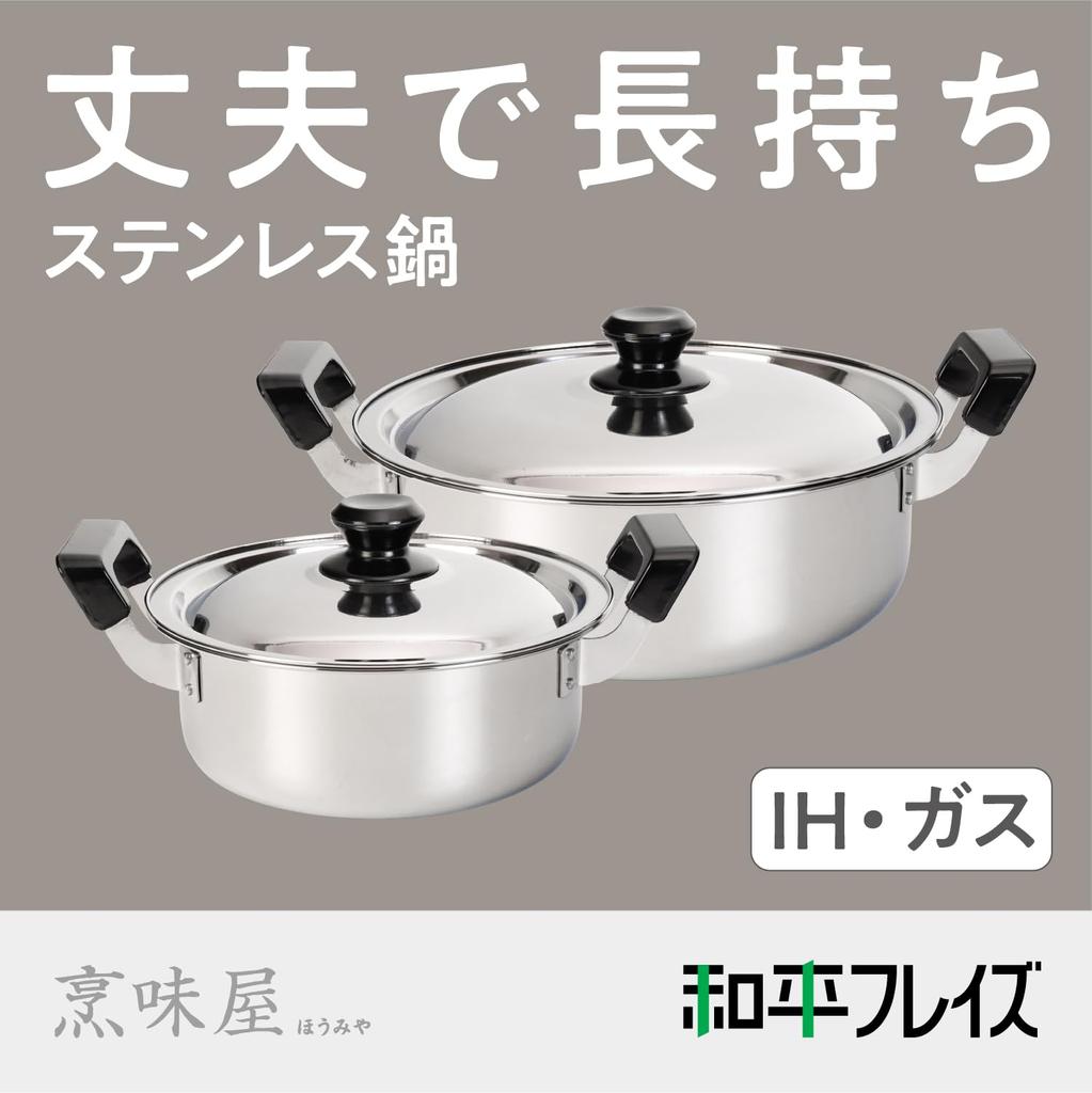 Wahei Freiz Stainless Steel Double-Handled Cooking Pot, 26cm, 5.2L, IH and Gas Compatible, RB-3253