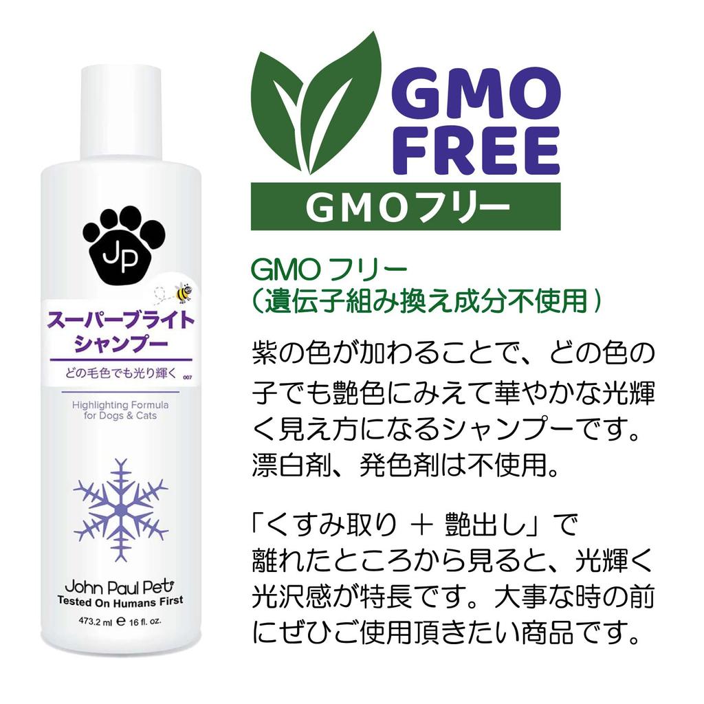 John Paul Pet Super Bright for and Other Shampoo, 473.2ml, Dogs, Cats, Pets.