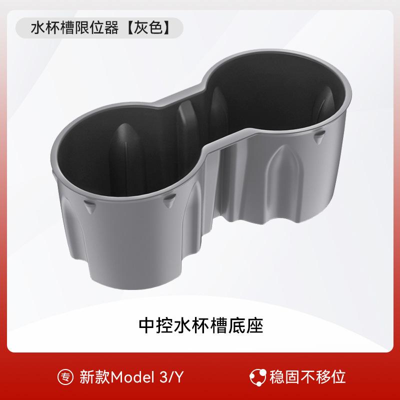 Water Cup Holder For Tesla Model 3/ Y 2025-23 Central Control Cup Holder Holder Protective Cover Interior Insert Storage Box