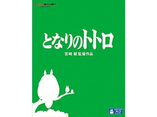 

Мой сосед Тоторо Blu-ray с английскими французскими субтитрами Студия Ghibli НОВИНКА из Японии