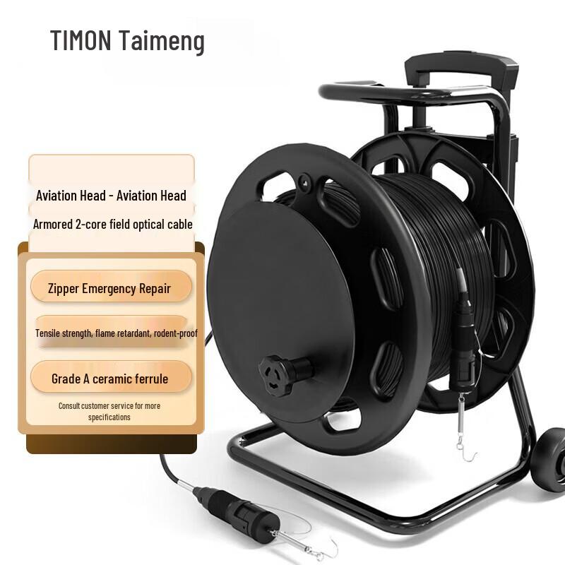 Taimeng Field Armored Single-Mode Fiber Optic Cable