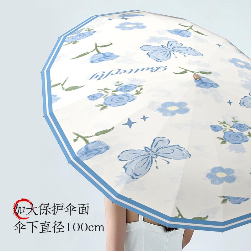 New Three-fold 16-bone Color Glue Digital Weather and Rain Dual-purpose Advanced Sense Sun Protection and UV Protection Umbrella