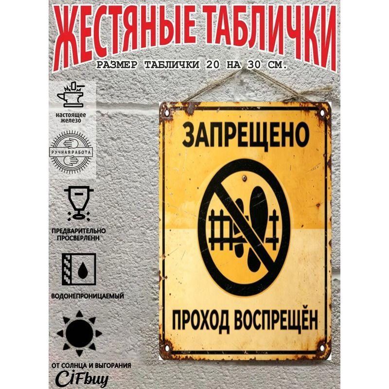 Metal Warning Sign Poster for Country House Decor, 20x30cm