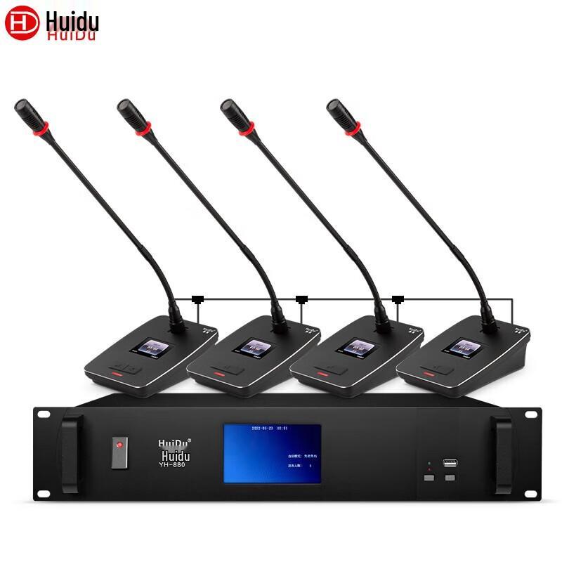 Huidu YH-880S Wired Digital Conference Microphone System (CN version)