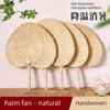 Old-Fashioned Summer Durable and Cool Household Fan, Handmade Straw Woven Fan for Children, Babies, and Infants, Mosquito Repellent for Outings