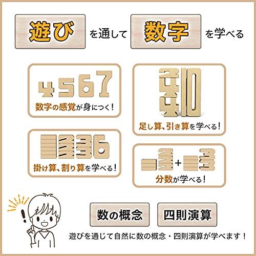 Sumblox Mini Starter Set: A Building Block Set That Helps Children Learn Numbers While Playing, with Japanese Language Cards Included.