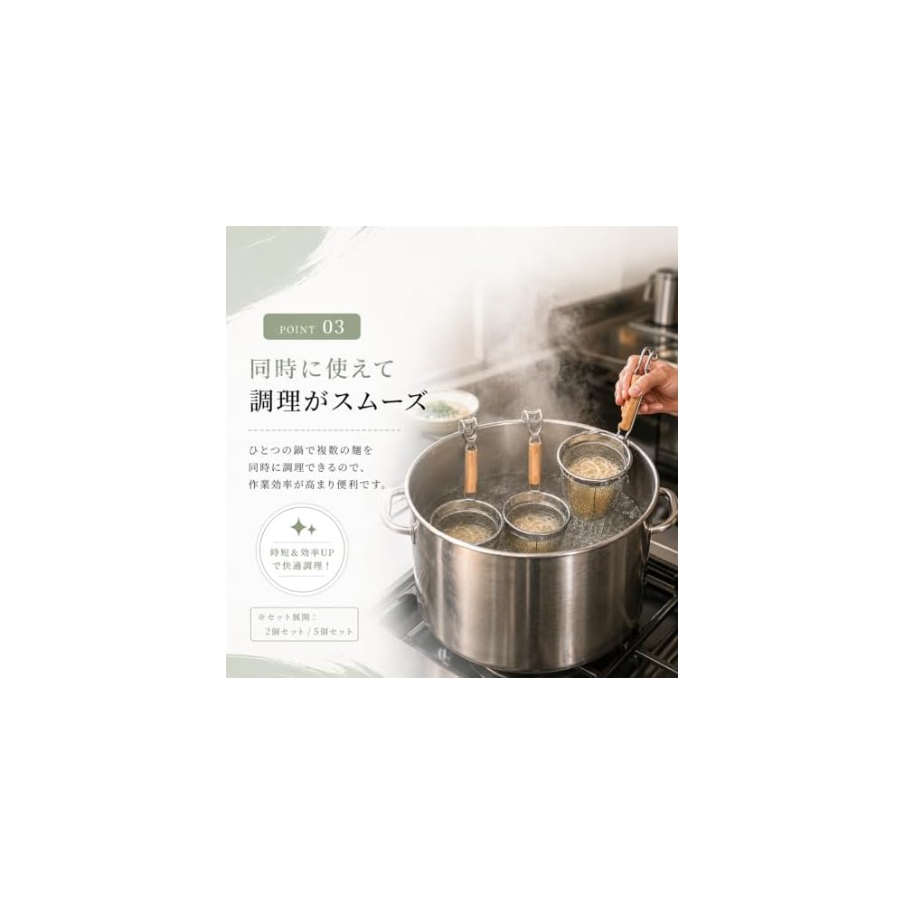 Asdays Noodle Strainer/Fragrance Set (3 pieces) - Wooden Handle, for Ramen Pots, Noodles, etc.