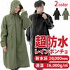 Radweather Rain Water Resistant to Breathable to One Size Fits Most Poncho, 20,000mm, 20,000g/m²,