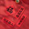 2026 Spring Festival New Home Mini Couplets & Fu Character Stickers Set: Housewarming & New Year Decor