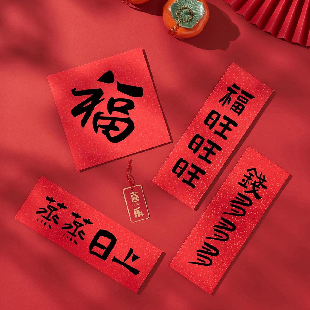 2026 Spring Festival New Home Mini Couplets & Fu Character Stickers Set: Housewarming & New Year Decor