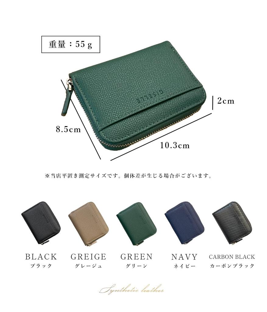 Gisele Coin Purse, Small, Compact, Lightweight, Card Case, IC Card Case, Small Item Case, Mini Wallet, Simple, Minimalist, Multi-Purpose Case for Men