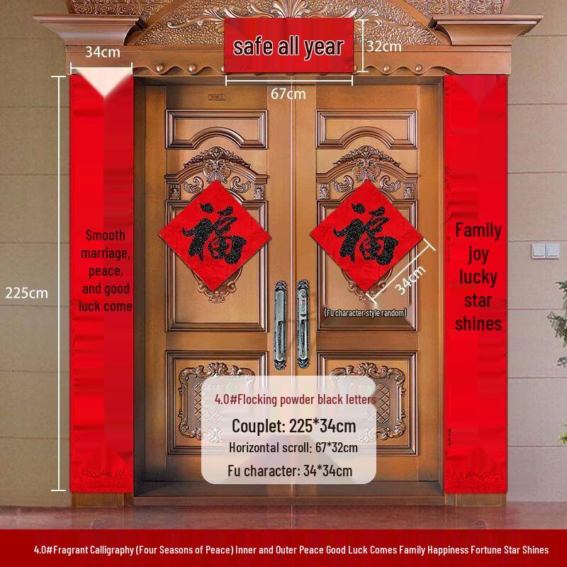 Handun 2026 Flocked Spring Door Couplet