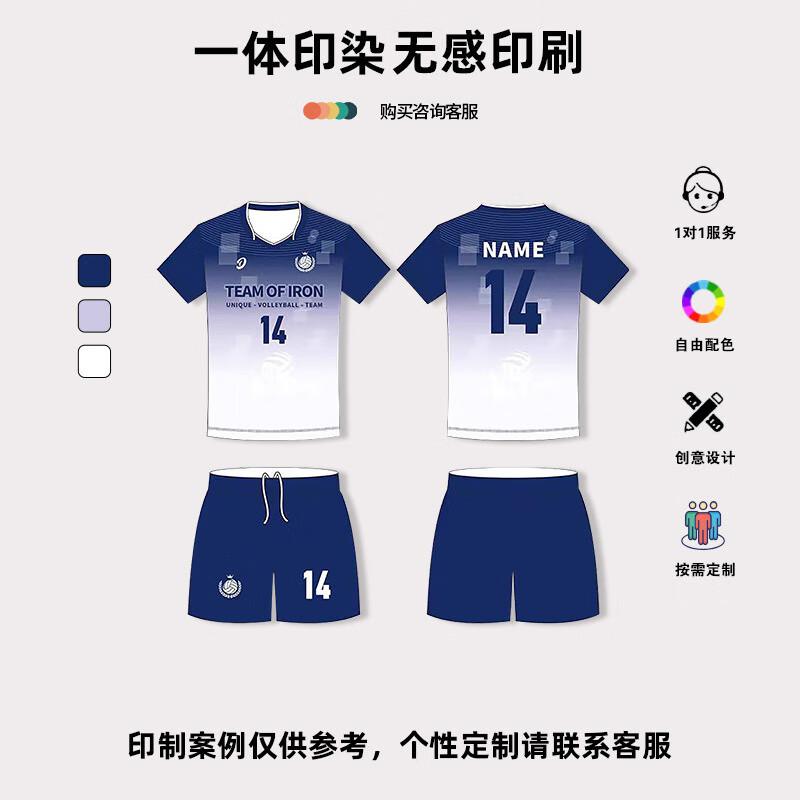 Tongye Unisex Quick-Dry Volleyball Uniform Set