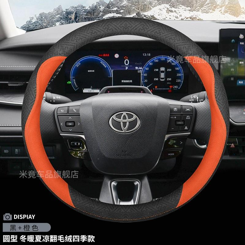 Car Steering Wheel Cover Suede Toyota Camry Corolla RAV4 Highlander
