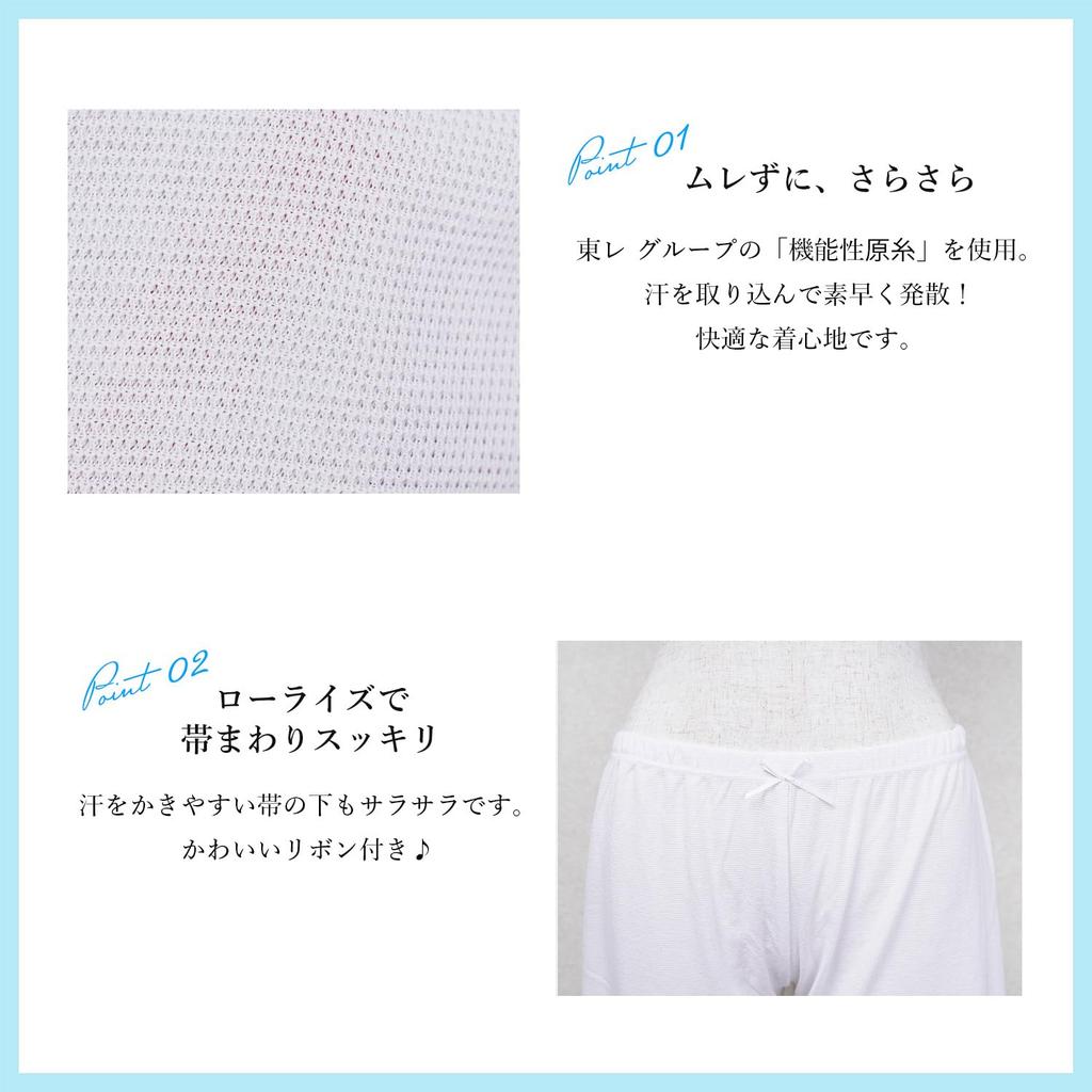 Amemari Toray Summer Underwear for Kimono and Cool and Prevents Innerwear Women's Yukata, Comfortable, Moisture-Wicking, Sweat-Absorbent, Chafing,