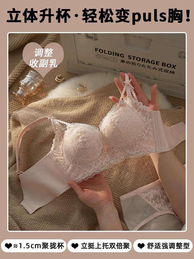 Adjustable underwear women's small breasts gather and show large breasts, no steel ring, anti-sagging sexy lace bra cover set