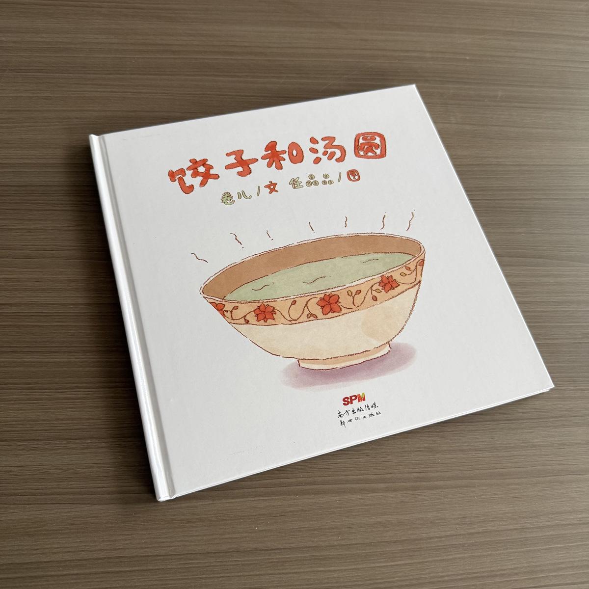 Zhang Zuqing Recommends: Dumplings & Tangyuan for the Winter Solstice Festival Traditional Chinese Festival Stories