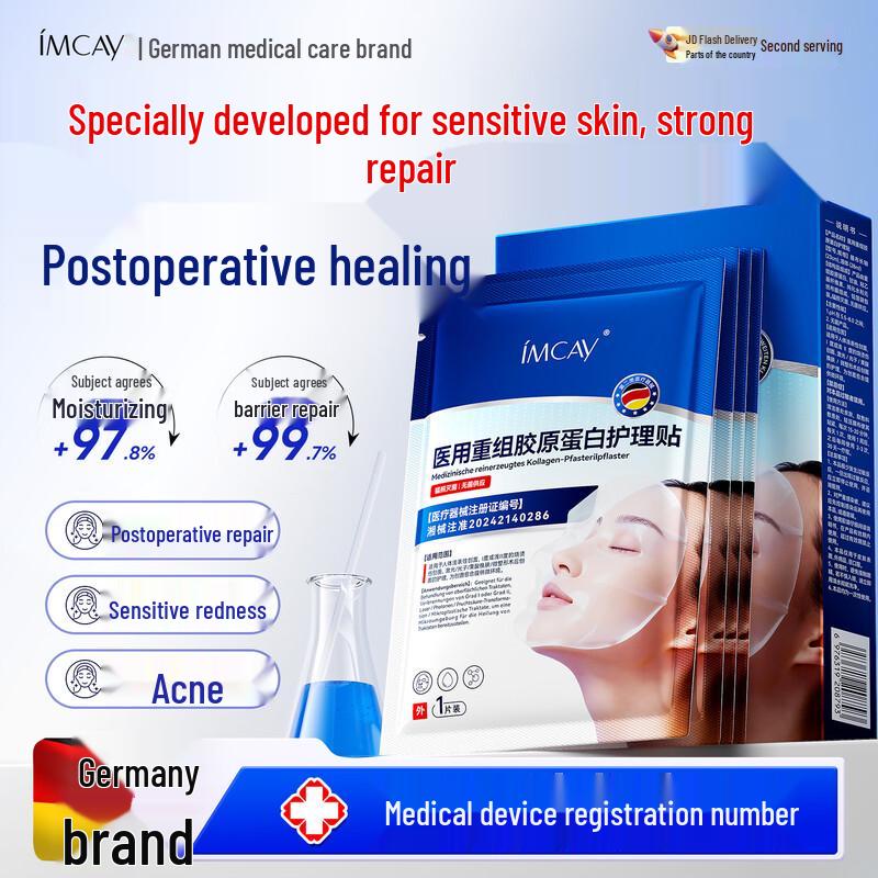 IMCAY Recombinant Collagen Medical Wound Dressing