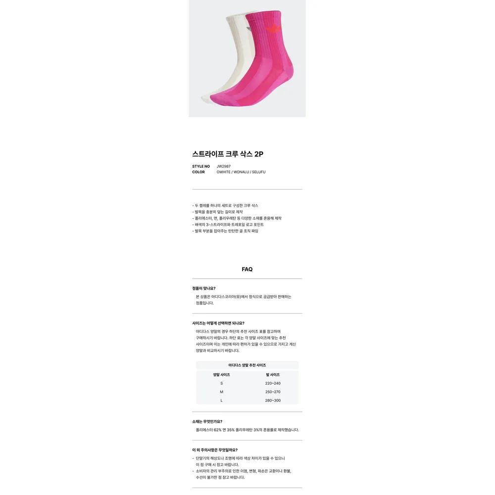 adidas Striped Crew Socks 2P - Pink:White JW2987 5167861