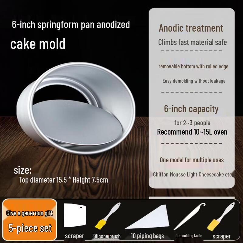 Anodized Removable Bottom Chiffon Cake Pan