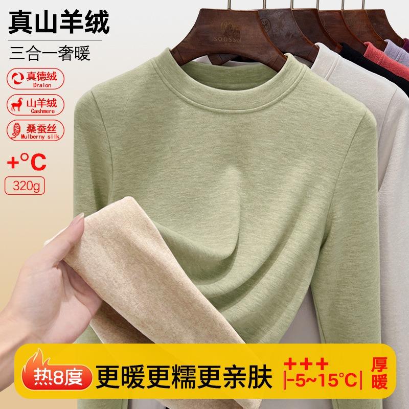 Crew neck German velvet bottoming shirt women's long-sleeved inner with autumn and winter new temperament women's clothing silk cashmere thermal top