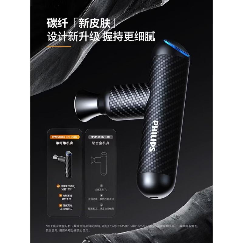 Philips PPM5101G(C) Mini Fascia Gun Muscle Massager CN plug (adapter included)