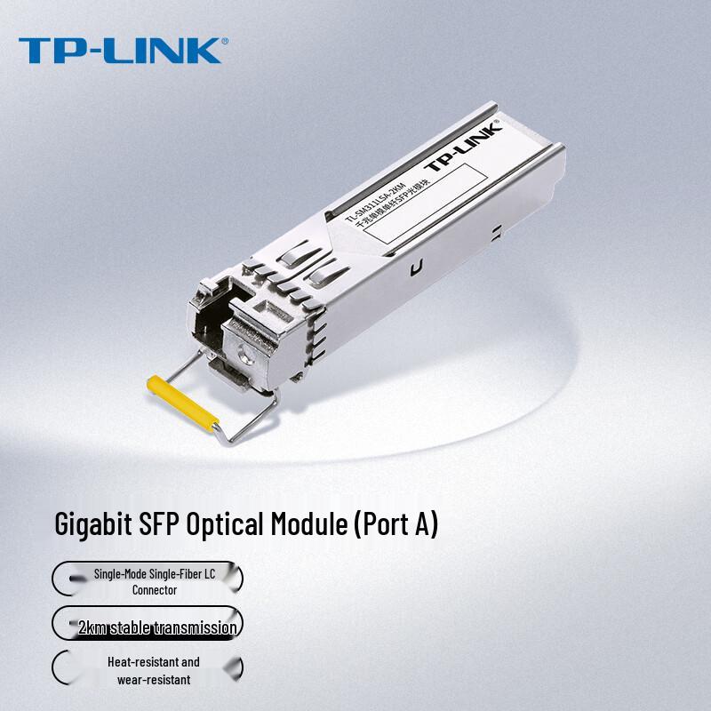 TP-LINK SFP/SFP+ Single-Mode Single-Fiber Optical Module (CN version)